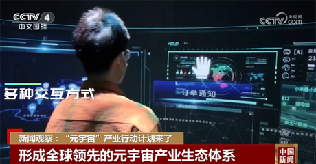 元宇宙浪潮再起 多地加速布局產(chǎn)業(yè)新藍(lán)海，人工智能基礎(chǔ)軟件開(kāi)發(fā)成關(guān)鍵引擎