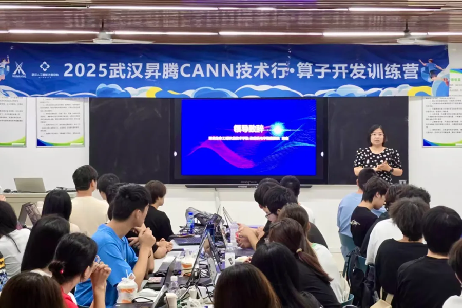 2025武漢升騰CANN技術(shù)行算子開(kāi)發(fā)訓(xùn)練營(yíng)（湖北生態(tài)工程職業(yè)技術(shù)學(xué)院站）圓滿結(jié)營(yíng)，賦能人工智能基礎(chǔ)軟件開(kāi)發(fā)新生力量